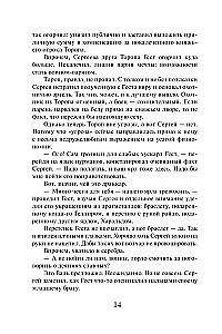 Varjags. Es esmu vecākais savā dzimtā