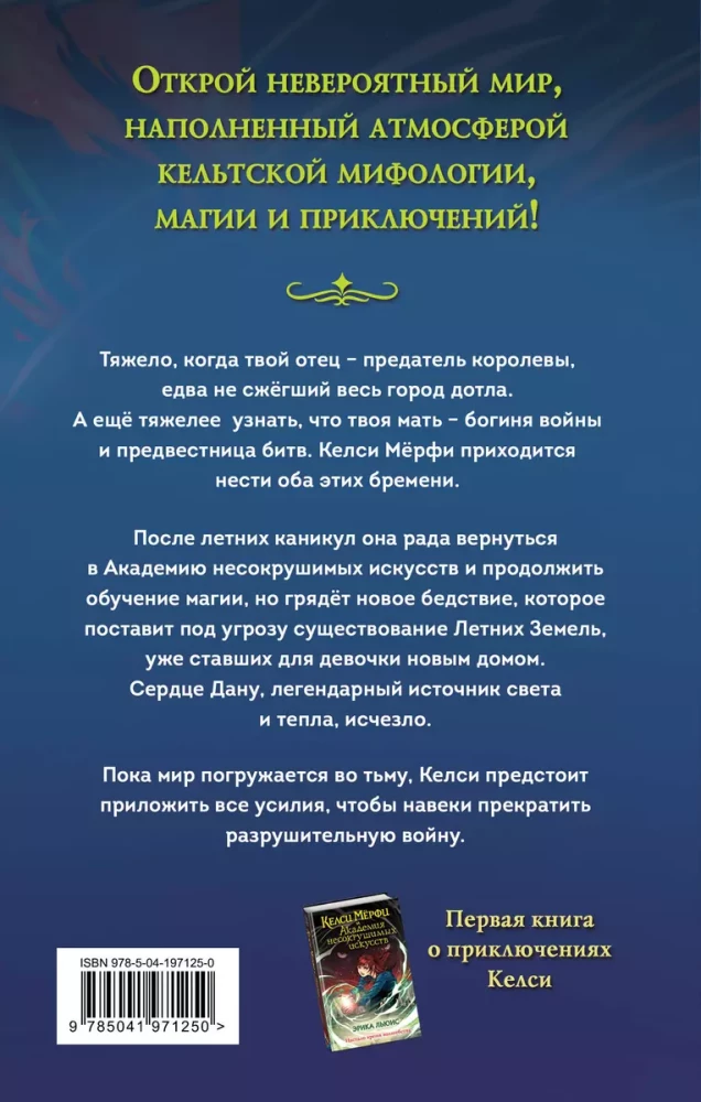 Kelsi Mērfija un medības pēc Danu Sirds
