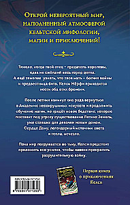 Kelsi Mērfija un medības pēc Danu Sirds