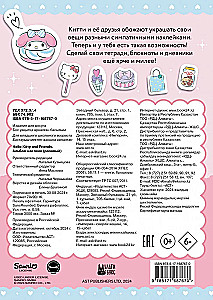 Hello Kitty un draugi. Uzlīmju albums (rozā)