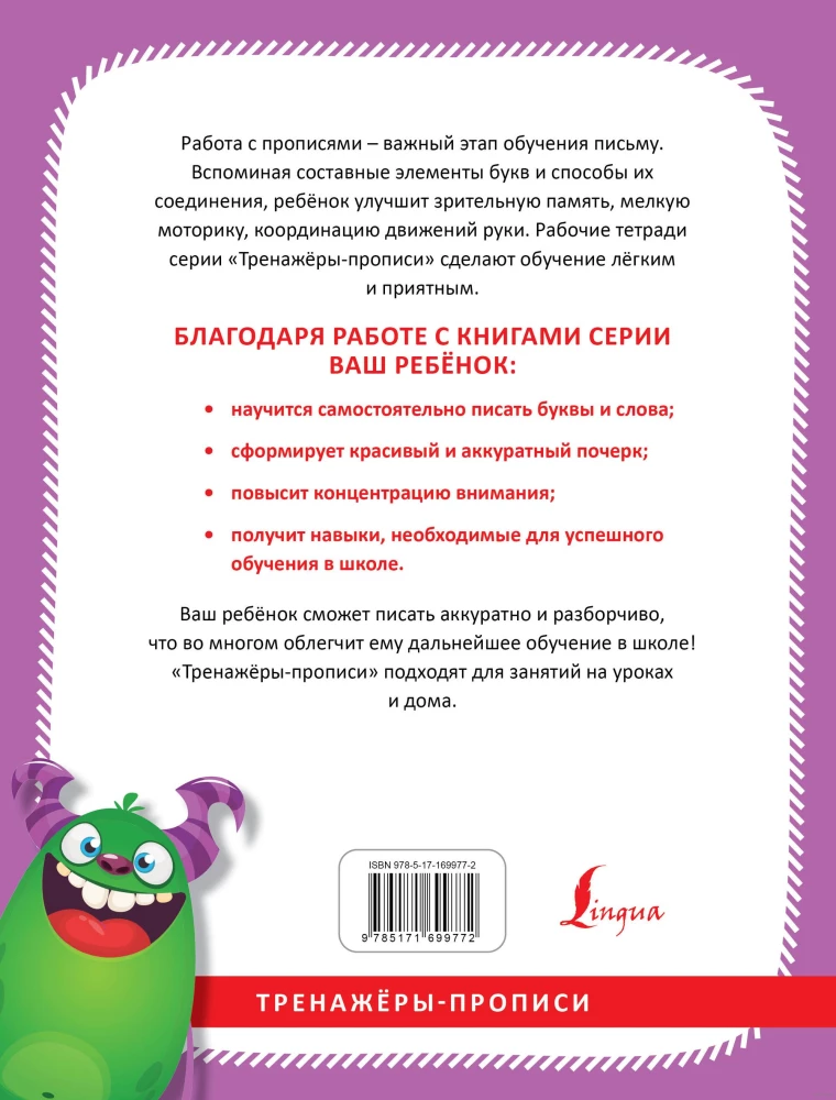 Kalligrafiska rokraksts soli pa solim