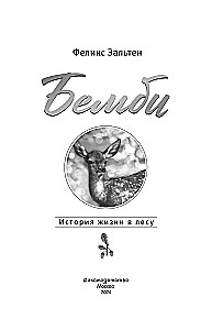 Bembi