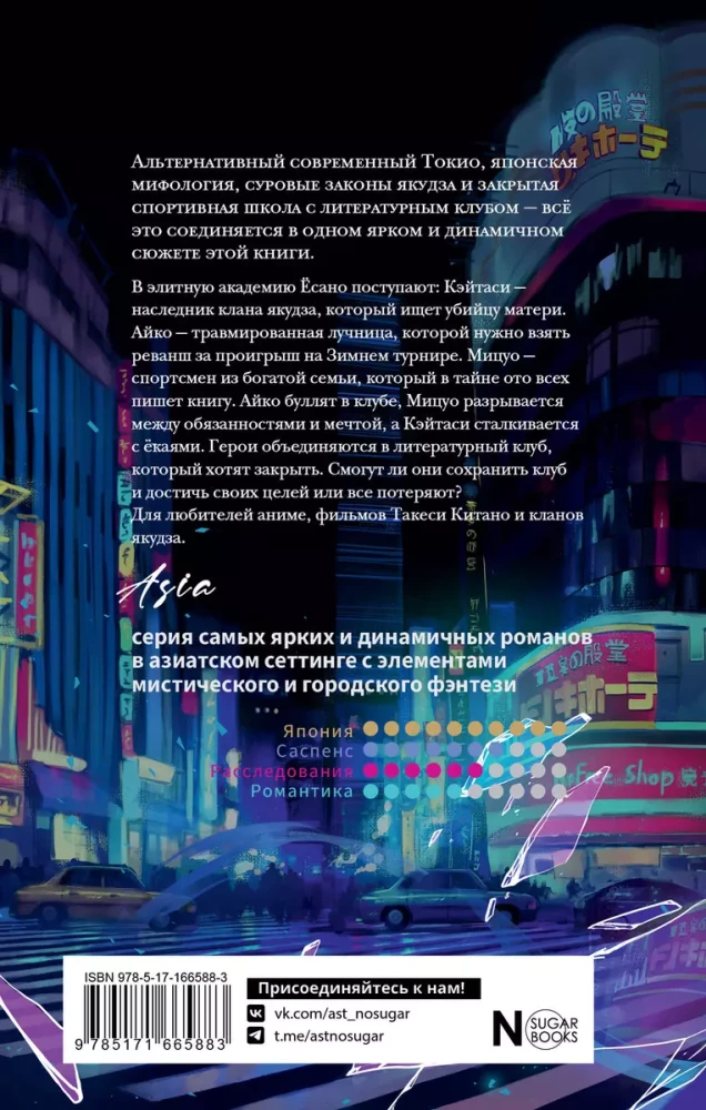 Izgoji akadēmijā Jōsano