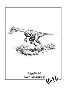 Dinozaurikum. Noslēpumi milzīgajiem rāpuļiem