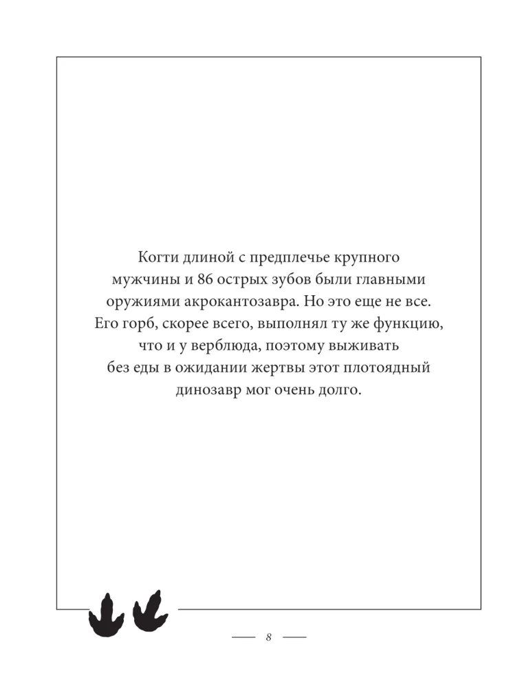 Dinozaurikum. Noslēpumi milzīgajiem rāpuļiem