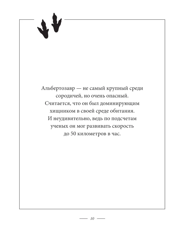Dinozaurikum. Noslēpumi milzīgajiem rāpuļiem
