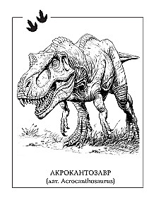 Dinozaurikum. Noslēpumi milzīgajiem rāpuļiem
