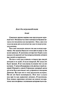 Цветы для Элджернона