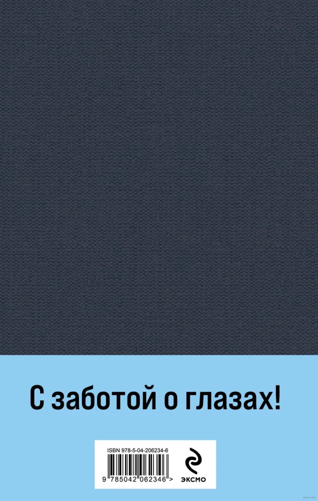 Обломов