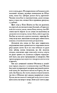Обломов