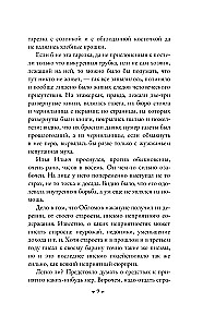 Обломов