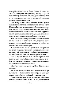Обломов