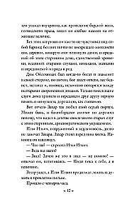 Обломов
