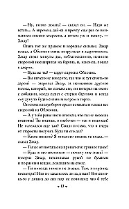 Обломов