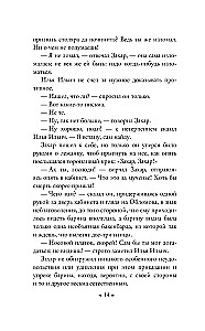 Обломов
