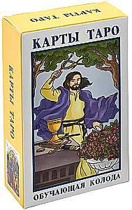 Tarot kārtis. Mācību komplekts (78 kārtis)