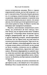 Traka zinātne. Slepkavības, spīdzināšana, spiegošana un daudz kas cits