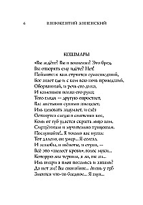 Baisās dzejas