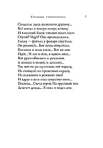 Baisās dzejas
