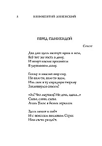 Baisās dzejas