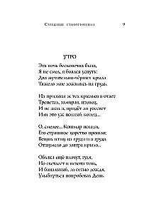 Baisās dzejas