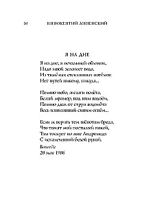Baisās dzejas