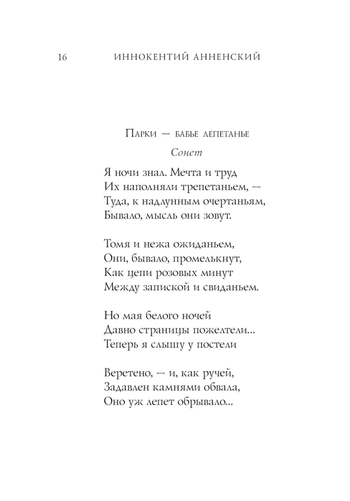 Baisās dzejas