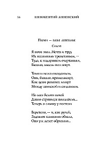Baisās dzejas