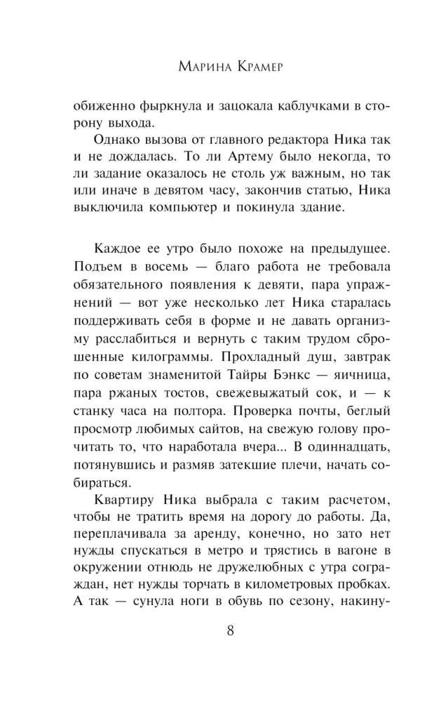 Dzīvot pasaulē ir vērts