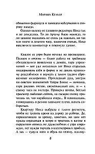 Dzīvot pasaulē ir vērts