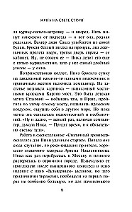 Dzīvot pasaulē ir vērts