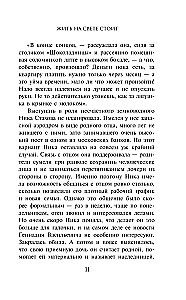 Dzīvot pasaulē ir vērts