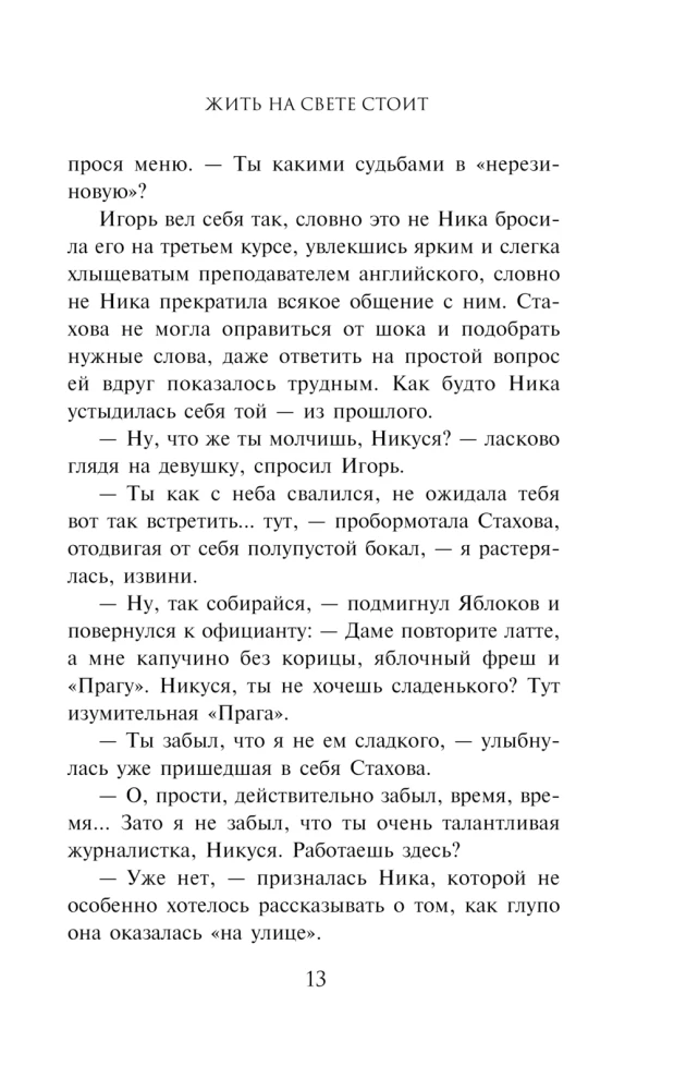 Dzīvot pasaulē ir vērts