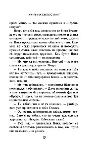 Dzīvot pasaulē ir vērts