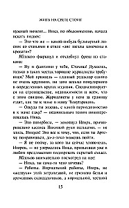 Dzīvot pasaulē ir vērts