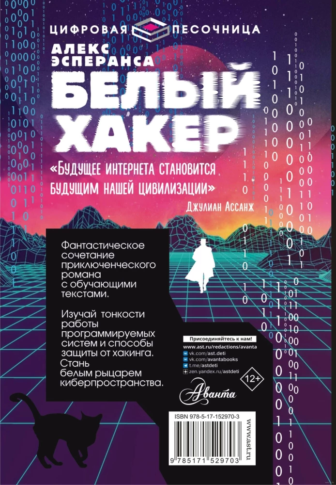 Baltais hakeris
