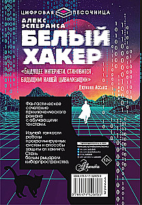 Baltais hakeris