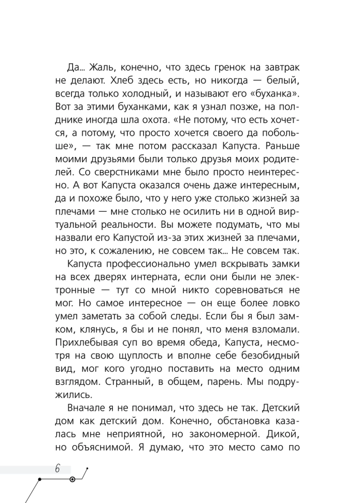 Baltais hakeris