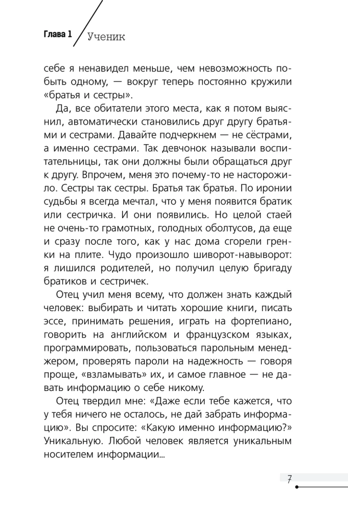 Baltais hakeris