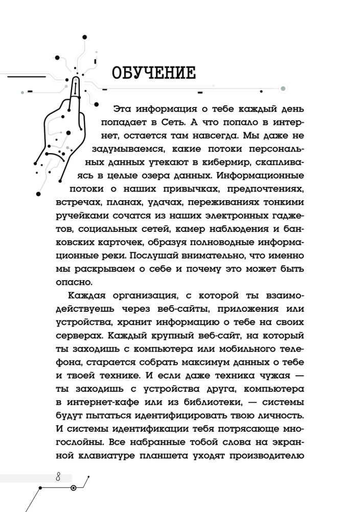 Baltais hakeris