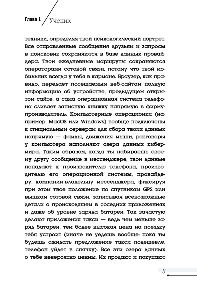 Baltais hakeris