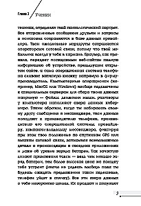 Baltais hakeris