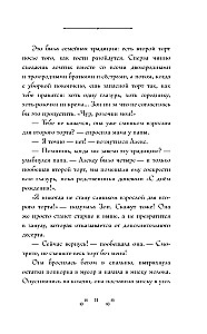 Самая большая кошка на свете