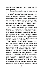 Finist Skaidrais Pūce. Krievu tautas pasakas