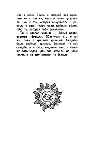 Finist Skaidrais Pūce. Krievu tautas pasakas