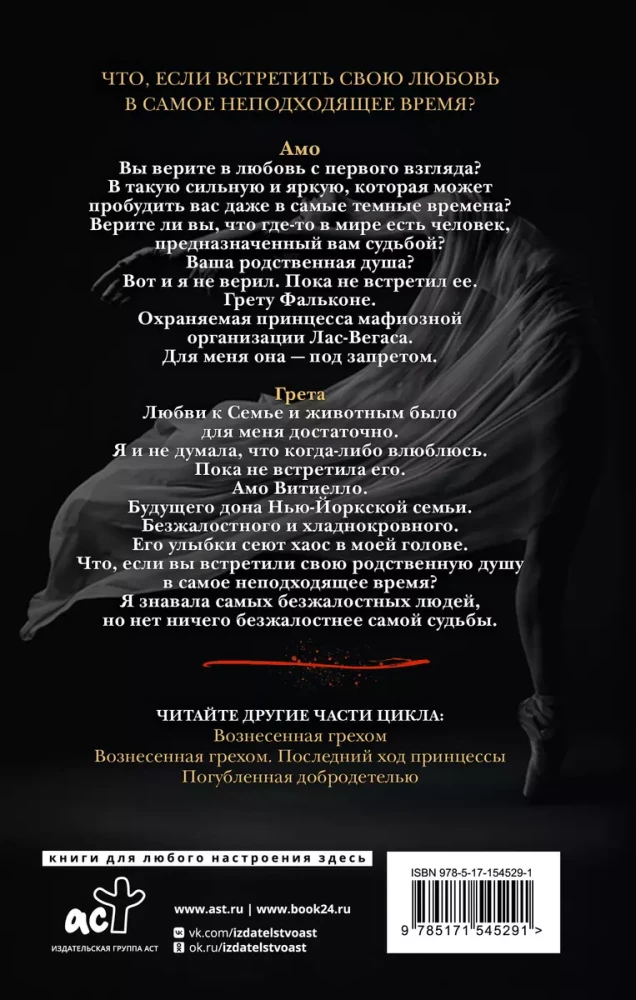 Piekarotā liktenim