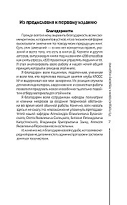 Принцип сперматозоида