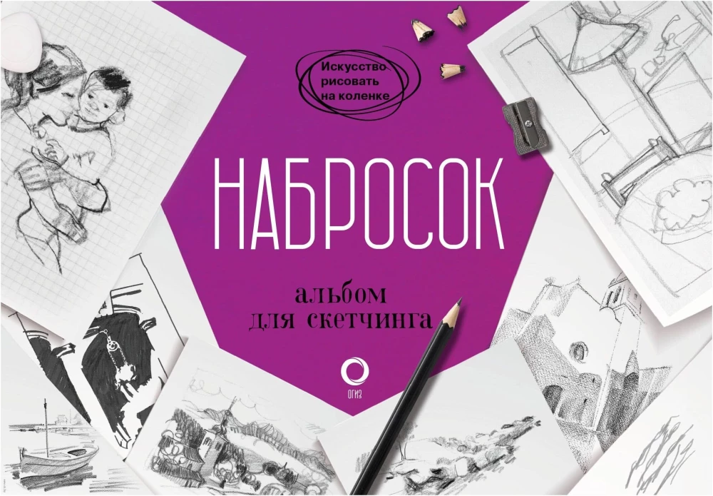 Skeču. Sketču albums