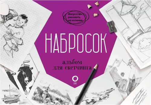 Skeču. Sketču albums
