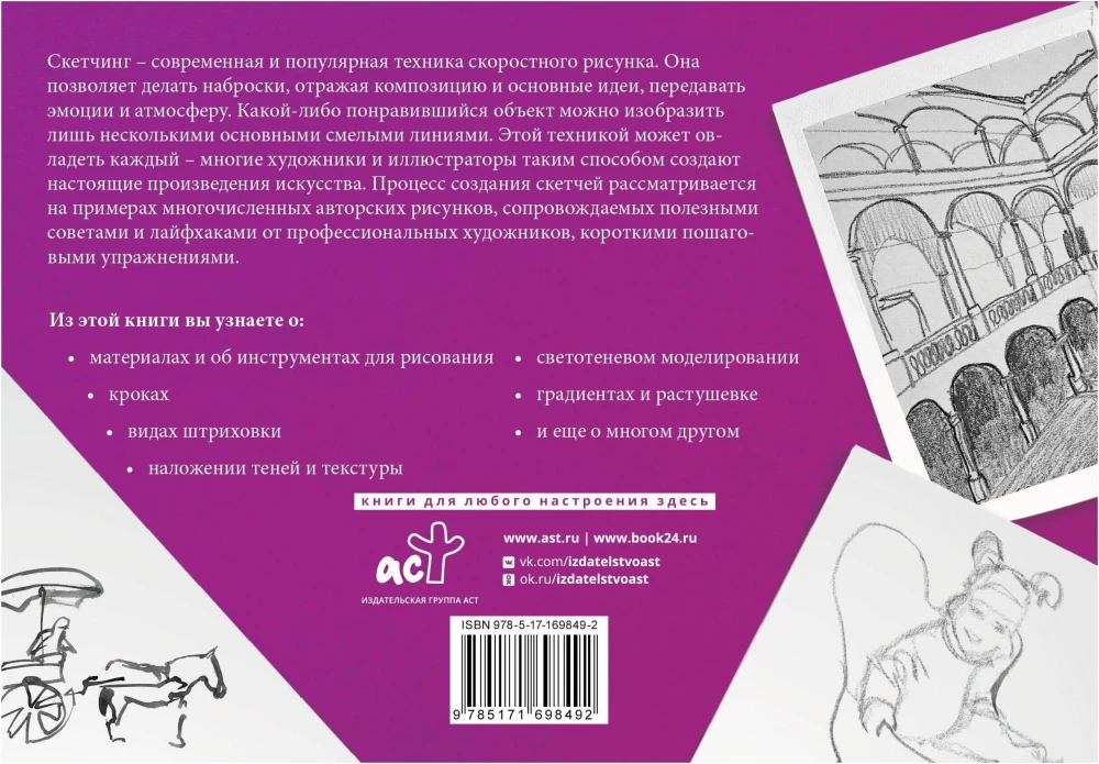 Skeču. Sketču albums